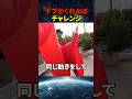 デブかくれんぼ