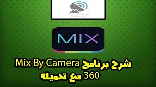 تصميم فيديو إحترافي عبر تطبيق   Mix V المهكر screenshot 4