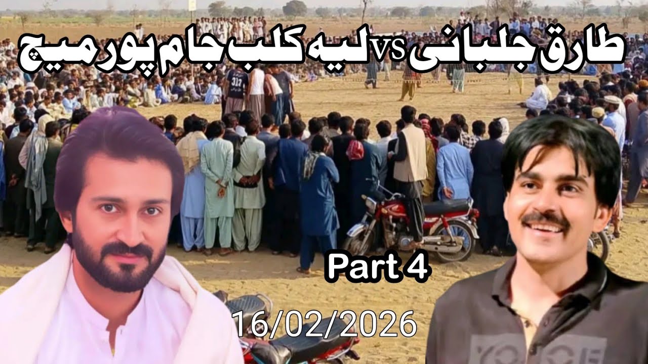 all pakistan volleyball match tariq jalbani vs jalalpur peer wla kot qaisrani match part 4