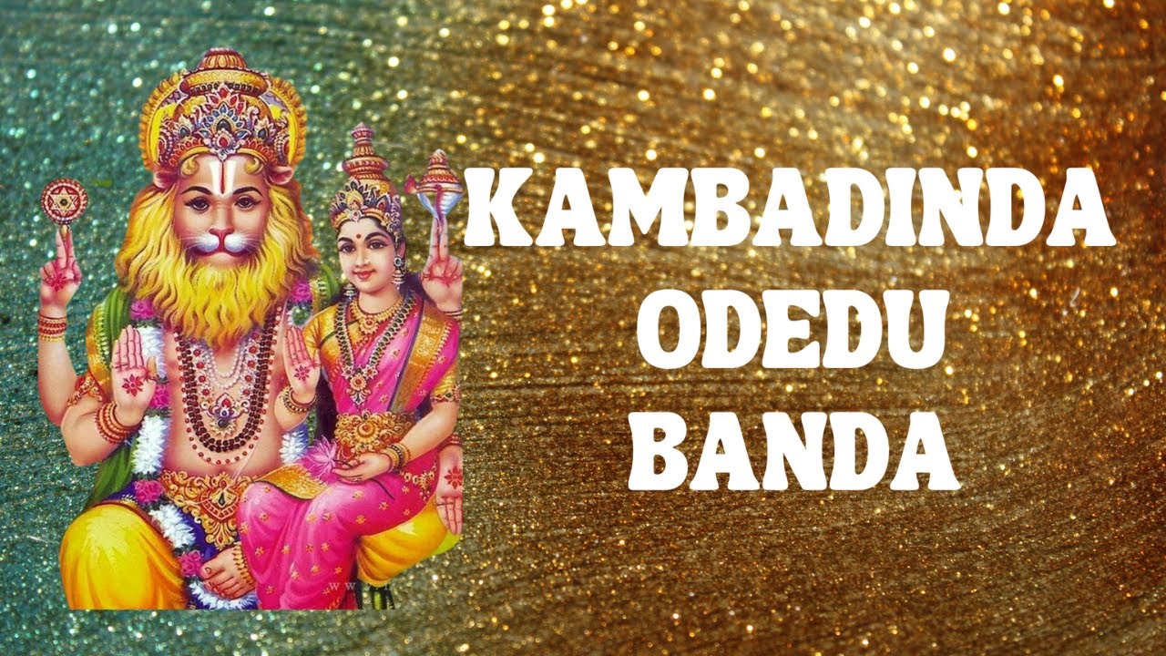 KAMBADINDA ODEDU BANDA  Lord Lakshmi Narasimha Devotional  ChaPree Creations 