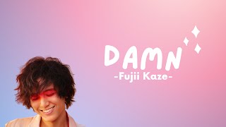 藤井風 (Fujii Kaze) - Damn (Lyrics) /lyrics.maker