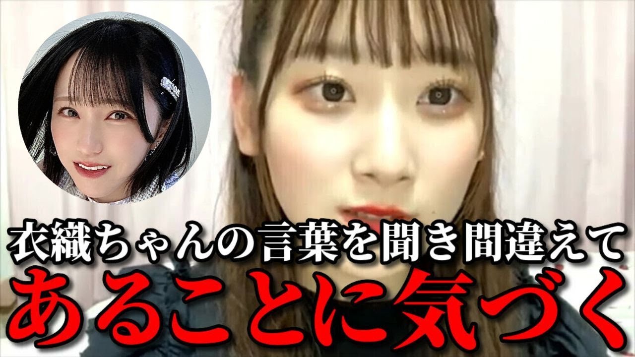 齋藤樹愛羅 野口衣織にバカにされたと思い、言い返した結果 ＝LOVE