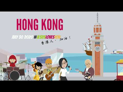【JesusOnLine X 漢語聖經協會 X OM】香港人，自強不息！