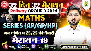 Railway Group D 2026 | Maths: Series (AP/GP/HP)| 32 Din 32 Marathon | Marathon 18 | Dharmender Dagar