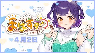 七瀬すず菜の配信のサムネイル画像