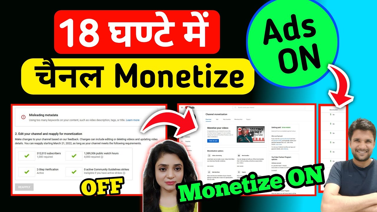 3 लाख Subscribers वाला चैनल "18 घण्टे" में Monetize कराया ! MisleadingMeta Data Problem solved