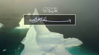Islam Azzam. 77 Аль-Мурсалят (Посылаемые)