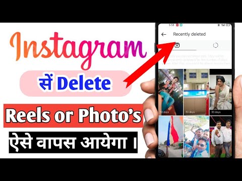 How to restore deleted post on Instagram 2024 | Instagram Par Delete ...