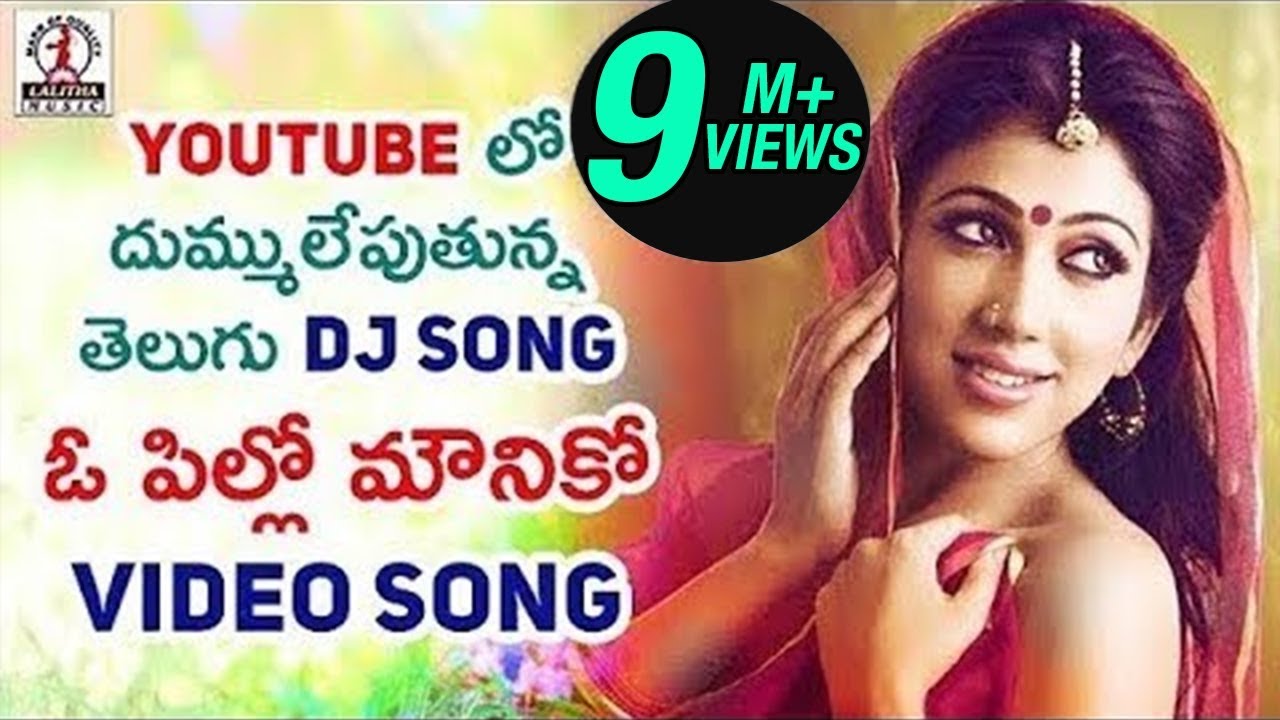 O Pillo Mounika Video Song  Telangana Folk Dj Songs   Lalitha Audios And Videos