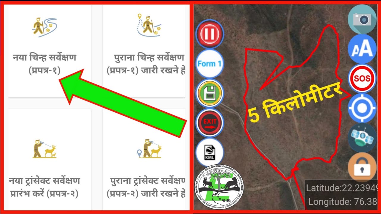 प्रपत्र-1 कैसे भरें|फील्ड मे जाकर बाघ गणना के लिए प्रपत्र-1 मांसभक्षियों के चिन्हो का सर्वेक्षण किया