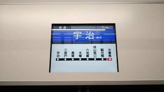 【京阪】13000系LCD 　大阪メトロ御堂筋線・運転再開の案内