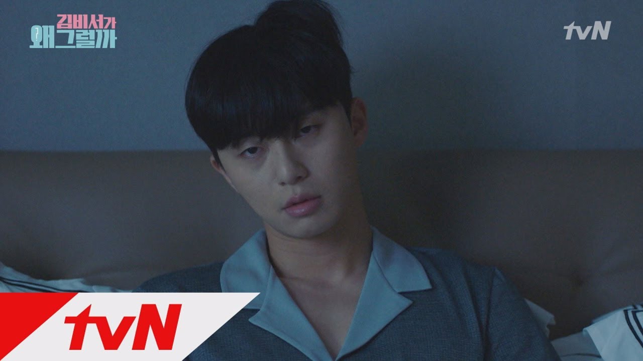 キム秘書がなぜそうか あらすじ１話 韓国ソウルから