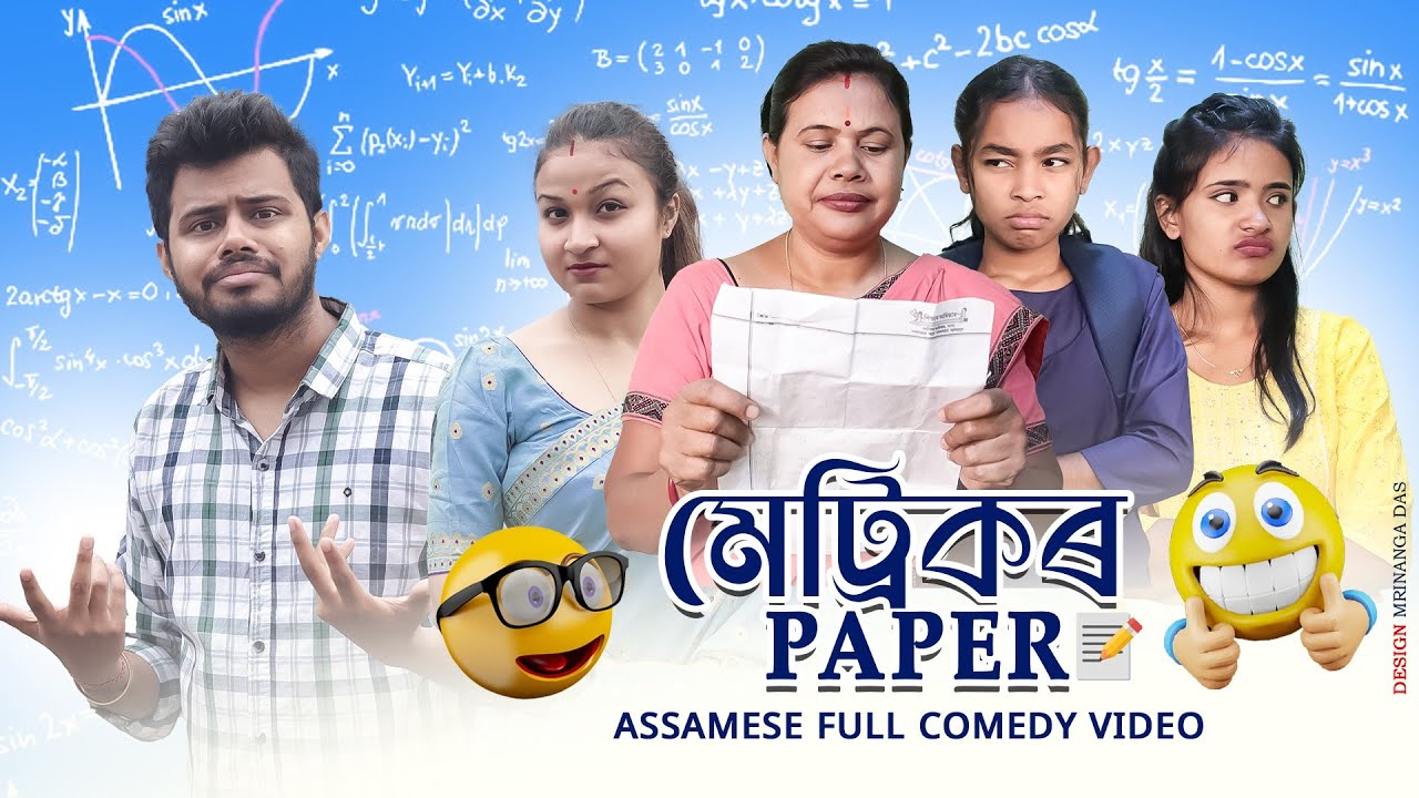মেট্ৰিকৰ Paper📄🤕, Assamese comedy video 2023 by Bhai Bhoni