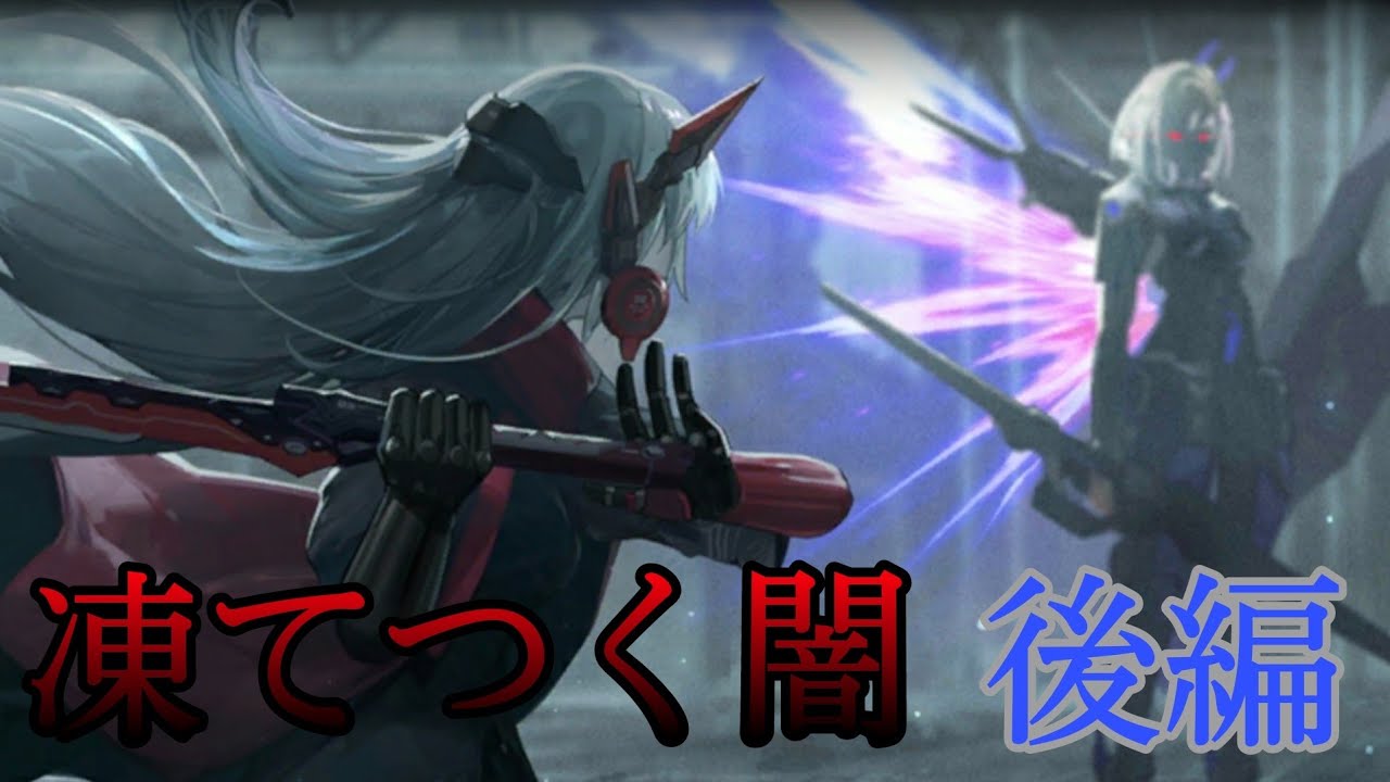 『パニグレ』79 凍てつく闇 後編 αが好きになるストーリー YouTube