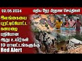 இலங்கையின் மதிய நேர பிரதான செய்திகள் - 02.06.2024 | Sri Lanka Tamil News