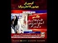Punjab Schools Summer Vacations Announced 😱 | 22 May to 2 August 2026 | Breaking News