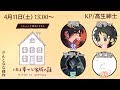 【高生卓】とある幸せな家族の話【#都有家】