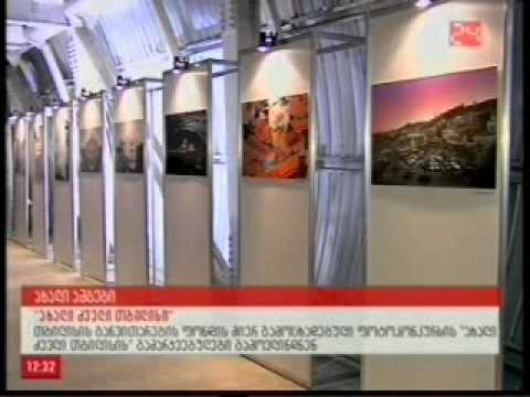 თბილისის განვითარების ფონდი - 30 11 2013   მაესტრო 24   ახალი ამბები 12 00 მ24