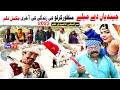 Manzor Kirlo Last Movie Jindeya De Melay Full Movie Number Daar Noori Dr Bhola | Punjabi Comedy Film