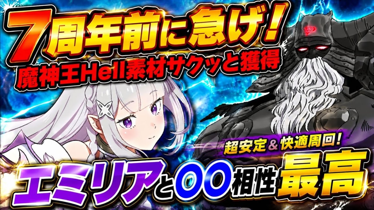 Grand Cross] Hurry before the 7th anniversary!! Easily collect
