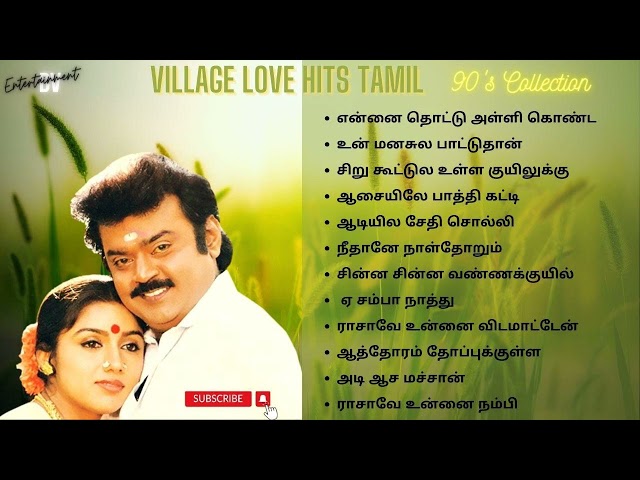 கிராமத்து காதல் பாடல்கள் | Village Love Hits | 80's 90's Tamil Songs #90severgreen #tamilsongs class=