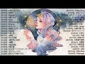 Uru メドレー 2021- Uru おすすめの名曲 2020 - Uru 人気曲 - Uru スーパーフライ2021 Uru の最高の歌