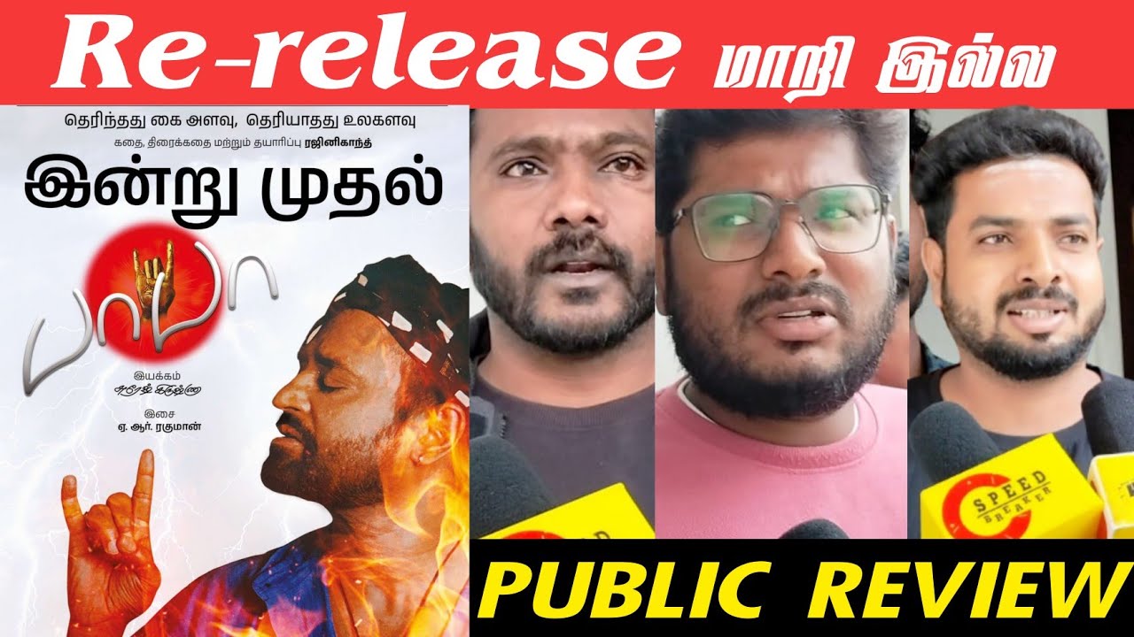 Baba Re Release Public Review | Baba Public Review | Baba Movie Review | Rajinikanth | Baba Review