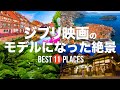 ジブリ映画のモデルになった世界の絶景11選!魔女の宅急便や天空の城ラピュタ、もののけ姫まで