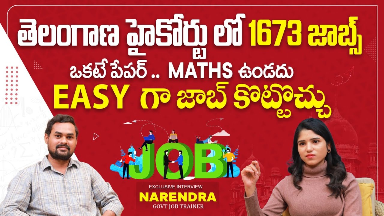 ts-high-court-notification-2025-ts-high-court-junior-assistant