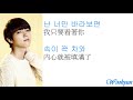INFINITE - Together《中韓字幕》