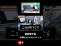 【単管パイプDIY】はじめてのDIY 失敗から学ぶことって大事だよね #ntyジョイント#diy #単管パイプ