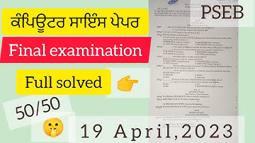 Pseb 12th class Computer science paper Final examination Full solved  19 April, 23 Leaked paper