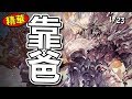 【闇影詩章】靠爸教➤把所有的強解場都放上去，後期緊抓著天曜盾甲！〈shadowverse〉