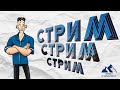 Стрим 91: Рестораторы Будвы победили власти Черногории. Улцинь и Никшич подхватывают эстафету