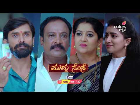 ಮುದ್ದು ಸೊಸೆ | ಪ್ರತಿ ರಾತ್ರಿ 7:30 | Muddhu Sose | Colors Kannada