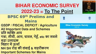 Bihar Economic Survey 2022-2023 in Short for 69th/70th BPSC Prelims and Mains by PCS - मंत्रालय
