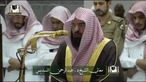 تلاوة الشيخ عبدالرحمن السديس من صلاه العشاء 12 جمادئ الاخره 1439  ساهم في نشرها لنكسب الاجر جميعا