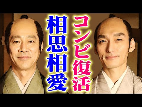 平岡円四郎が戻って草彅慶喜に笑顔復活！NHK大河ドラマ「青天を衝け」での草なぎ剛と堤真一の信頼関係に胸が熱くなるに！！吉沢亮（渋沢栄一）は 橋本愛と小林薫に懇願し田辺誠一や高良健吾と江戸へ！