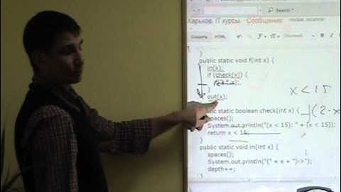 Java Core: Рекурсия. Лекция #2 (часть 2)