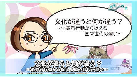 鳥取環境大学 未来への授業