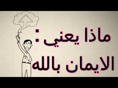 الإيمان بالله والعمل الصالح ح  برنامج فيض الرحمن فى سورة لقمان مع الدكتور عصام الروبي