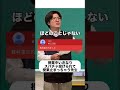 授業中いきなりスパチャ投げられる先生3#shorts