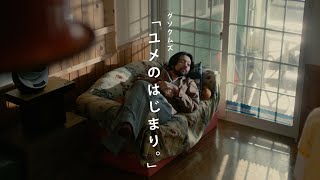 Gusokumuzu - Yume no hajimari. (Music Video)