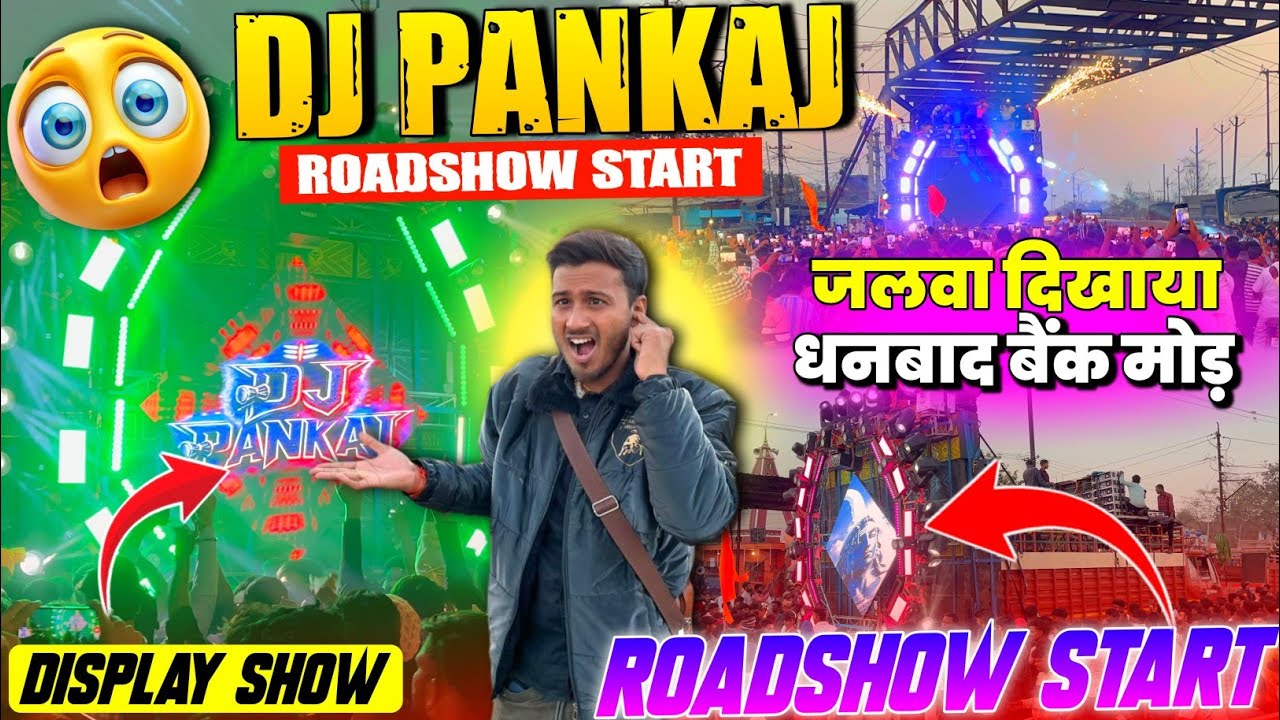 Dj Pankaj का 18 Bass का Roadshow साथ खतरनाक जलवा बैंक मोड़ धनबाद में|| Dj Pankaj Roadshow Dhanbad 