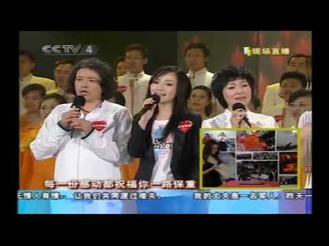 2008 汶川大地震 宣传文化系统抗震救灾募捐 2 OK