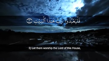 Surah Quraish (  سورة قريش‎ ) Sheikh Mishary Rashid Alafasy