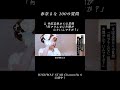 『春奈るな 100の質問』公開中!