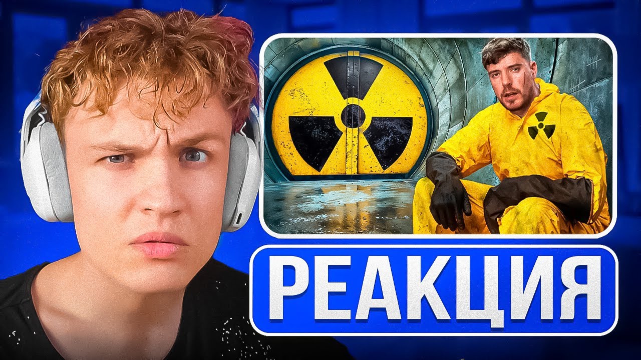 Crun4ch Смотрит ▶ Переживи 100 Дней в Бункере, Выиграй $500,000 (реакция)