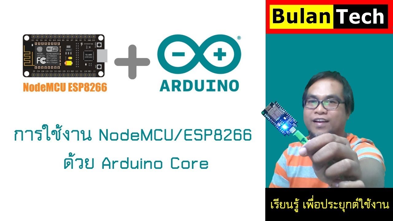 node mcu คือ  New Update  01 NodeMCU esp8266 คืออะไร