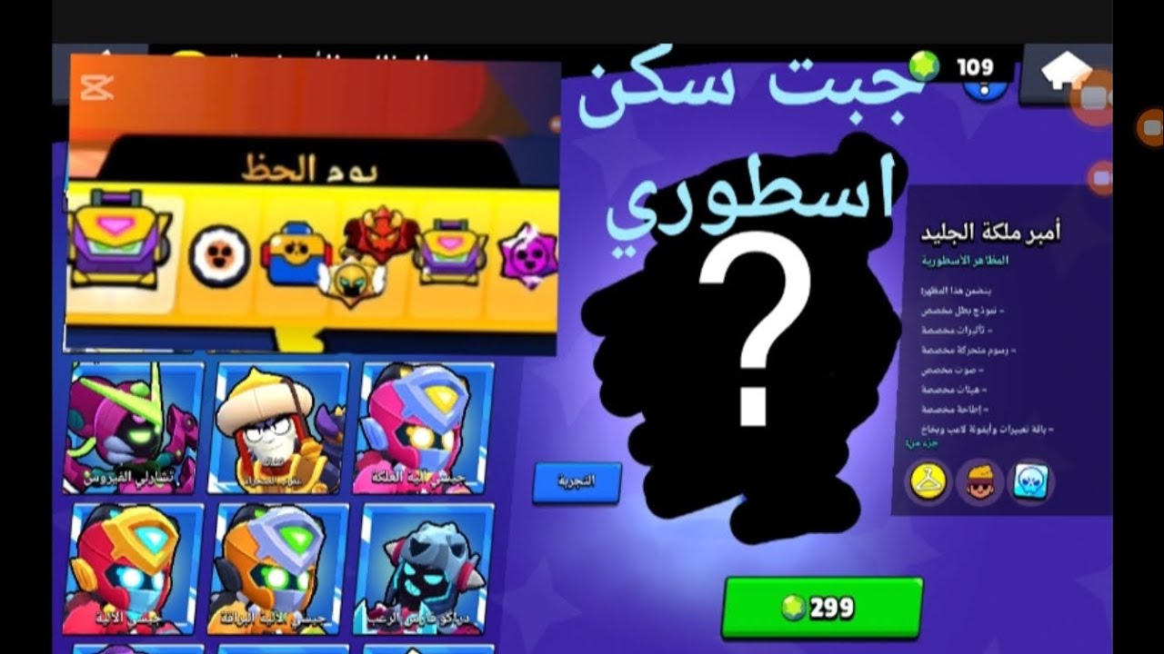 اقوى يوم حظ ( جبت سكن اسطوري😲😲 )